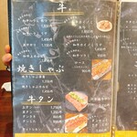 炭火焼肉 にく式 - 