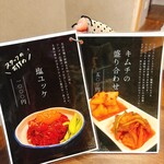 炭火焼肉 にく式 - 