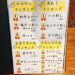 炭火焼肉 にく式 - 