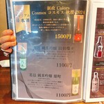 炭火焼肉 にく式 - 