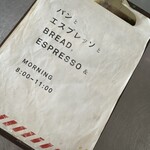 パンとエスプレッソと - 