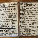 呑み食い屋 纏 - 