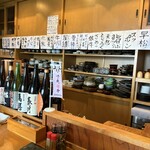 呑み食い屋 纏 - 