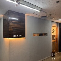 寿司 しくら - 