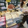 りくろーおじさんの店 エキマルシェ新大阪店