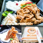 あじ太郎 - 生姜焼き弁当