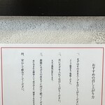 豚そば月や - ▪おすすめの召し上がり方