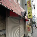 焼肉ジンギスカン つるや - 