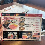 明月館 上本町本店 - 