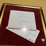 大砲ラーメン - ミシュランの額