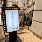 小さなカフェ Malk - 