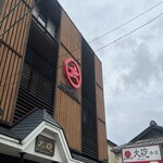 大砲ラーメン - 店の外観