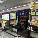 居酒屋 191 - 