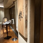 手打ち蕎麦 欅 - ウエストウォーク５階にあります