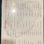 牛タンとおでん しょう助 - 