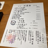 日本料理 きた山 新横浜店 - 