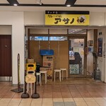リッチなカレーの店 アサノ - 