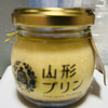 山形プリン
