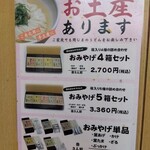 釜揚げうどん岡じま - メニュー(2025年9月12日撮影)