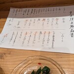 名掛丁センター街 おでん こうぞう - 