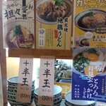 釜揚げうどん岡じま - メニュー(2025年9月12日撮影)