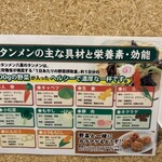 沼津濃厚 タンメン 八萬 - 