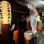 じんぎすかん マルタケ - お店の前です！