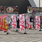 彩色ラーメン きんせい総本家 夢風 - 彩色ラーメン きんせい