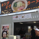彩色ラーメン きんせい総本家 夢風 - 彩色ラーメン きんせい