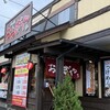 おおぎやラーメン 騎西店