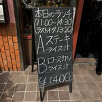 ステーキ石井 - 