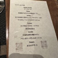 FURUYA　augastronome - 
