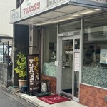 焼きたてパン マンハッタン - 