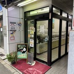 おにぎり小島米店 - 