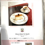 ミラノ ドルチェ トレ・スパーデ - たまたま発見！これは買うしかないですやーん！