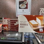 ミラノ ドルチェ トレ・スパーデ - 店頭