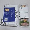 稲荷ずし 松むら 向島店