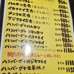 ハンバーグの店ベア - 