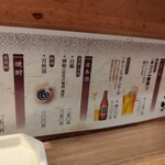 立ち呑み 庶民 - 