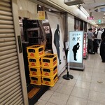 立ち呑み 庶民 - 