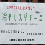 Ramen Break Beats - 