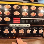 らーめん ２国 - 