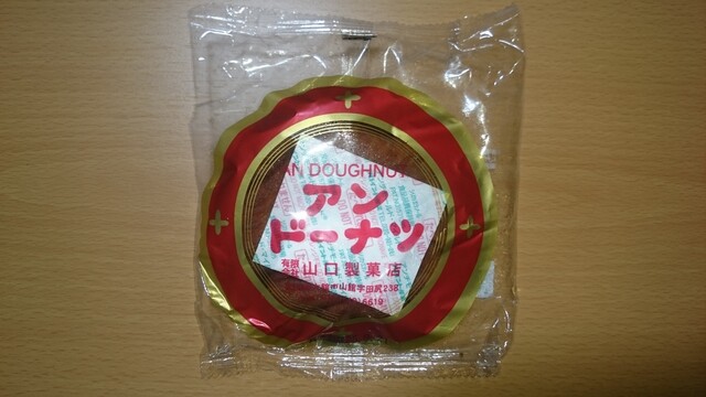 山口製菓店 &ndash; 扇田（洋菓子）｜秋田県大館市の本格スイーツ店