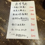 勝手口 ひまり屋 - 