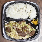 キッチンオリジン - 料理写真:牛ハラミ焼肉弁当・瀬戸内レモン使用ネギ塩だれ（８６２円）２０２５年９月
