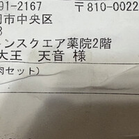 鮨と天草大王 天音 - 