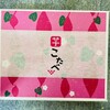 おたべ 京都菓子小路 八条口店