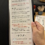 博多炉端 つまむ。 - 