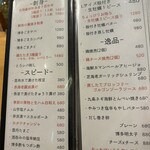 博多炉端 つまむ。 - 