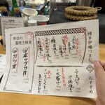 博多炉端 つまむ。 - 